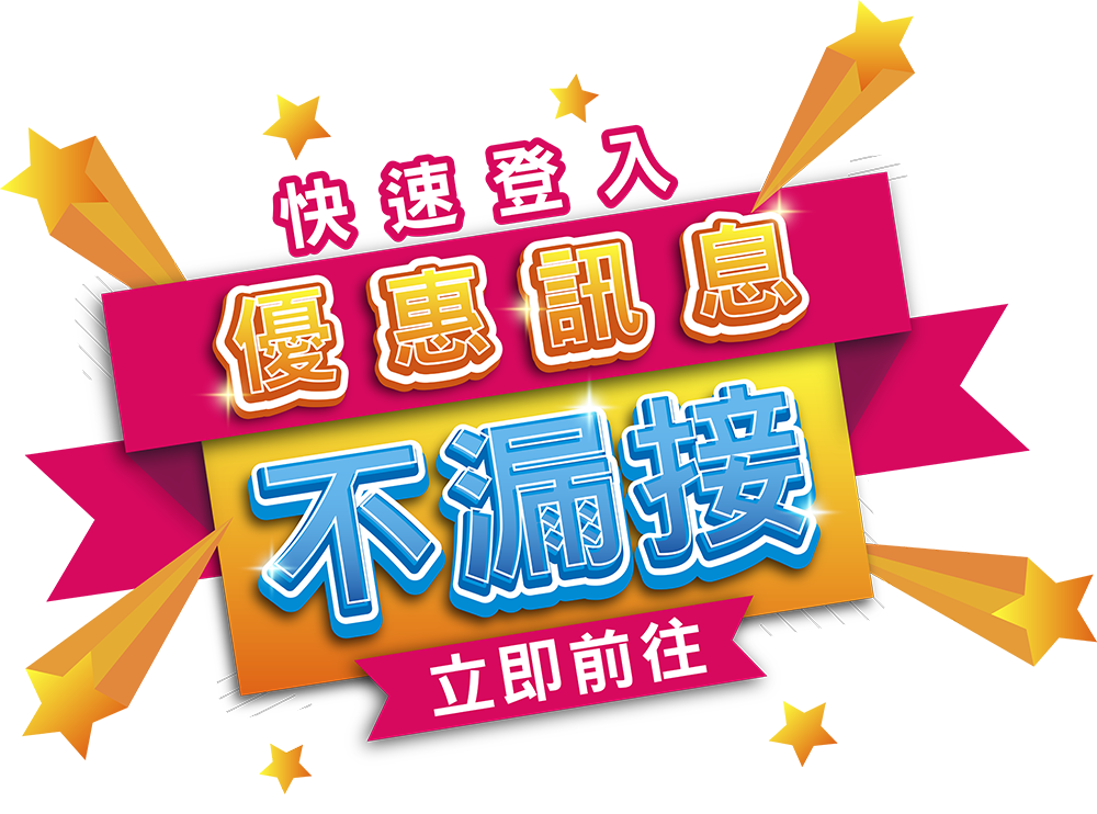 快速登入